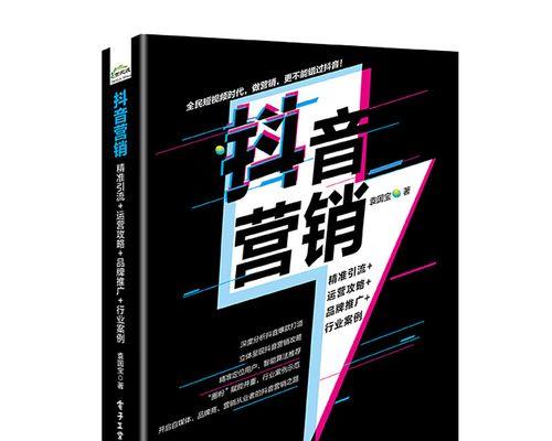如何让抖音视频上热门？掌握这十大技巧助你成功！