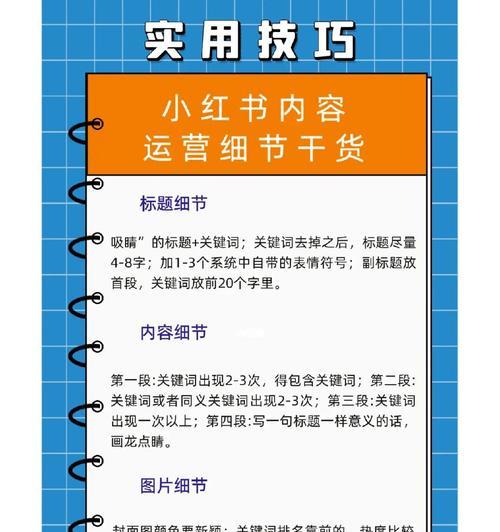 小红书带货链接怎么找？如何快速定位商品链接？