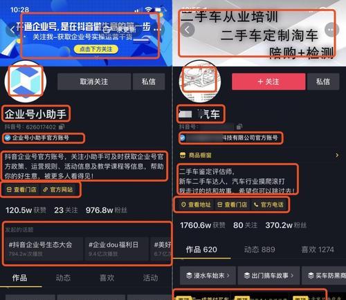抖音蓝v认证的好处是什么？如何申请抖音蓝v？