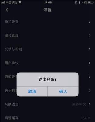 抖音店铺保证金退还流程是什么？需要多长时间？