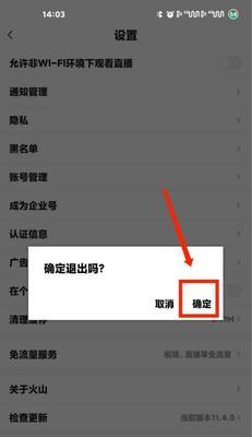 抖音店铺保证金退还流程是什么？需要多长时间？