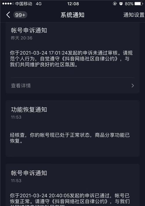 企业号开通抖音橱窗教程？需要哪些步骤和注意事项？