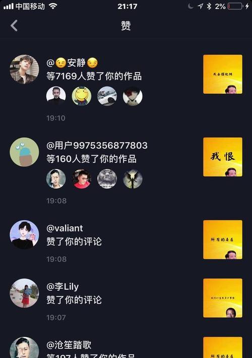 抖音拉黑对方会有什么后果？如何恢复被拉黑状态？