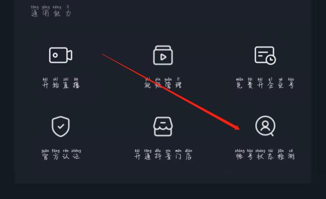 抖音小黄车怎么开通？步骤和常见问题解答？