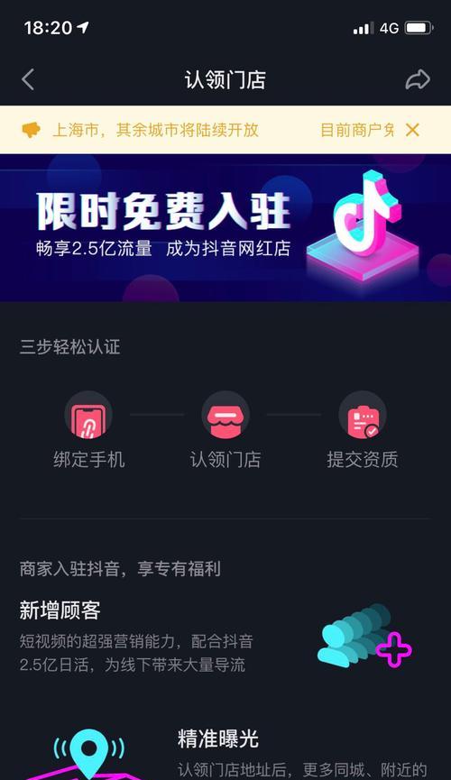 抖音小黄车如何注销？遇到问题怎么办？