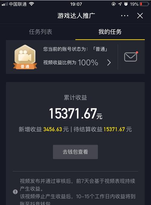 抖音带货需要多少粉丝？1000粉丝门槛是真的吗？