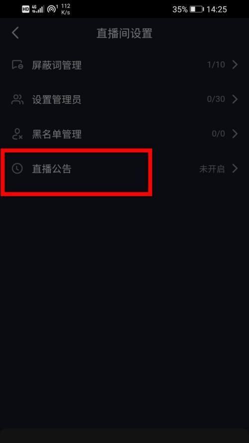 抖音直播功能代理权限如何开通？需要满足哪些条件？