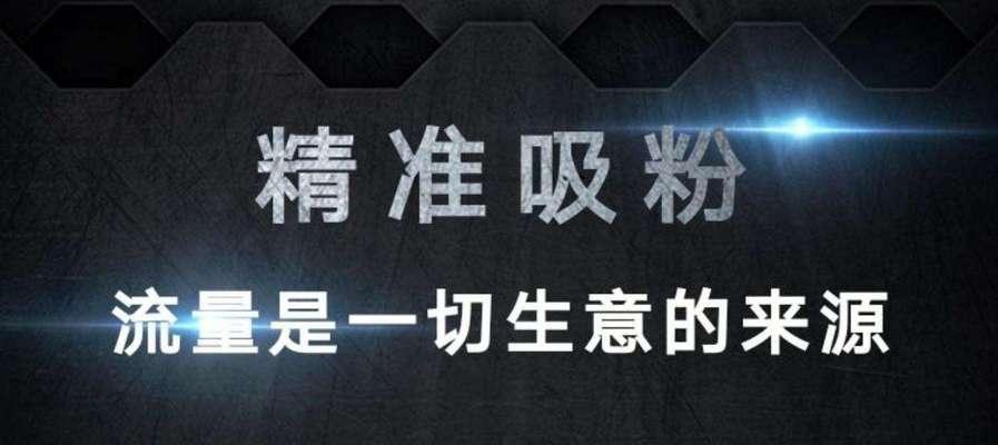 抖音起号什么意思？如何快速打造热门抖音账号？