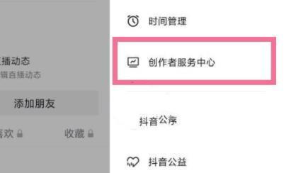 苹果手机如何开通抖音星图任务权限？步骤是什么？