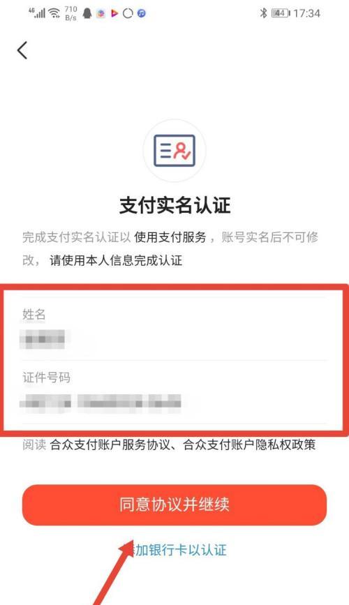 抖音实名认证是必须的吗？如何完成抖音实名认证？
