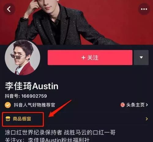 抖音橱窗直播为何缺少小黄车功能？如何解决？