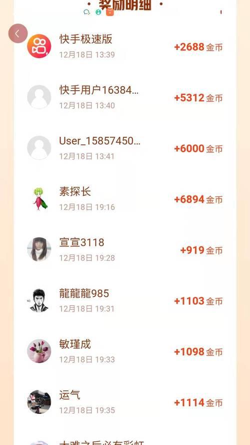 快手极速回款38大促活动规则是什么？参与条件和步骤有哪些？