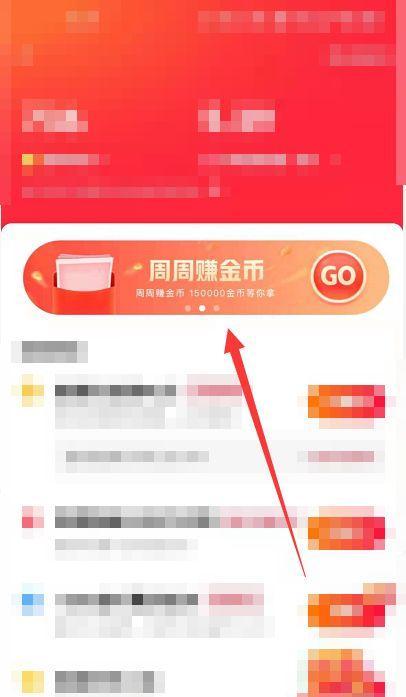 快手极速回款38大促活动规则是什么？参与条件和步骤有哪些？