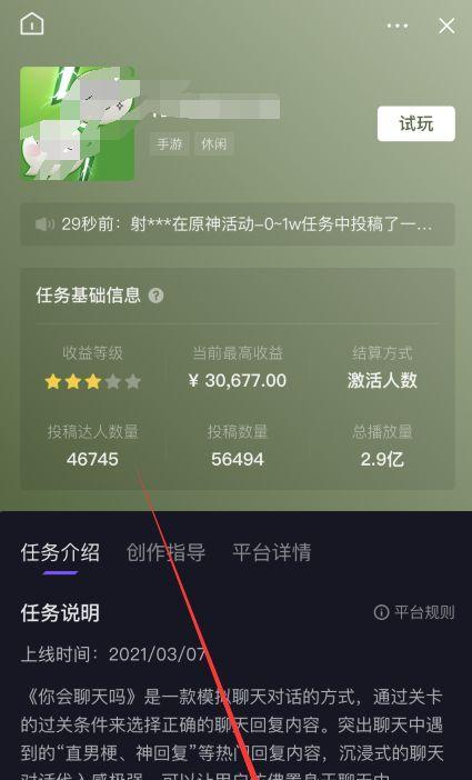抖音小黄车如何开通？开通流程和常见问题解答？