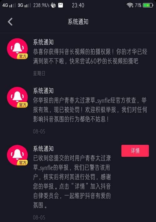 抖音小黄车如何开通？开通流程和常见问题解答？