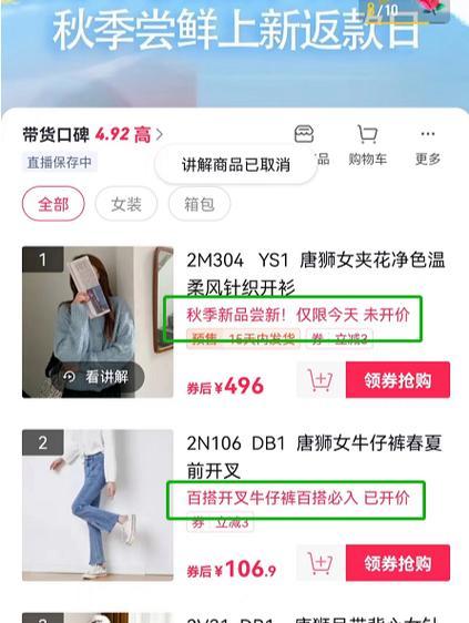 抖音挂小黄车淘宝商品的方法是什么？操作流程中常见问题如何解决？