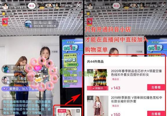 抖音小店橱窗开通精选联盟的步骤是什么？需要满足哪些条件？
