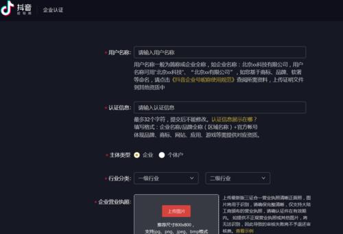 抖音橱窗如何选择合适类目？开通时应注意哪些问题？
