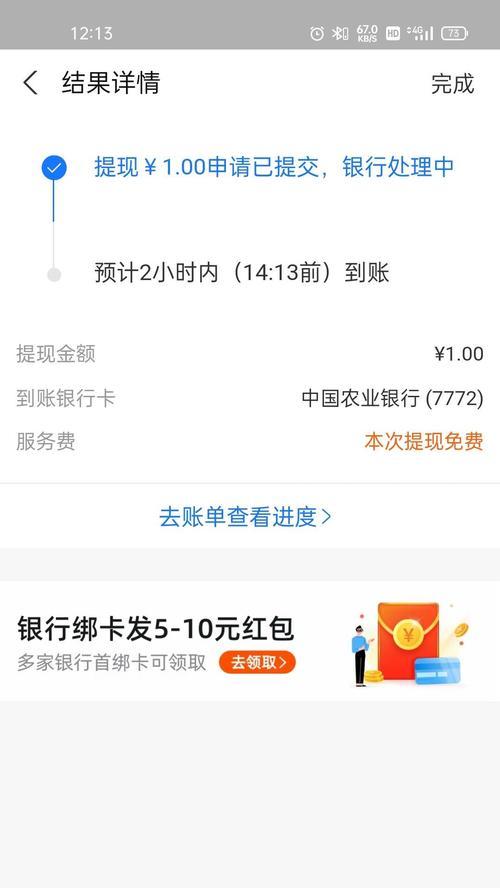 抖音星图提现可以改支付宝吗？如何操作变更支付方式？