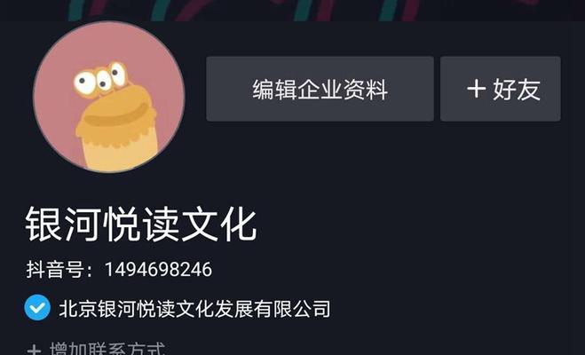 抖音货款冻结是什么原因导致的？如何解冻？