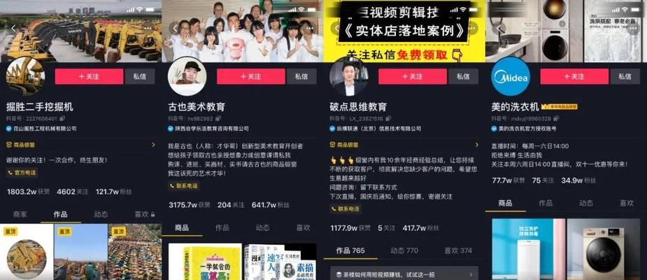 抖音账号客服设置方法是什么？主账号和子账号有何不同？