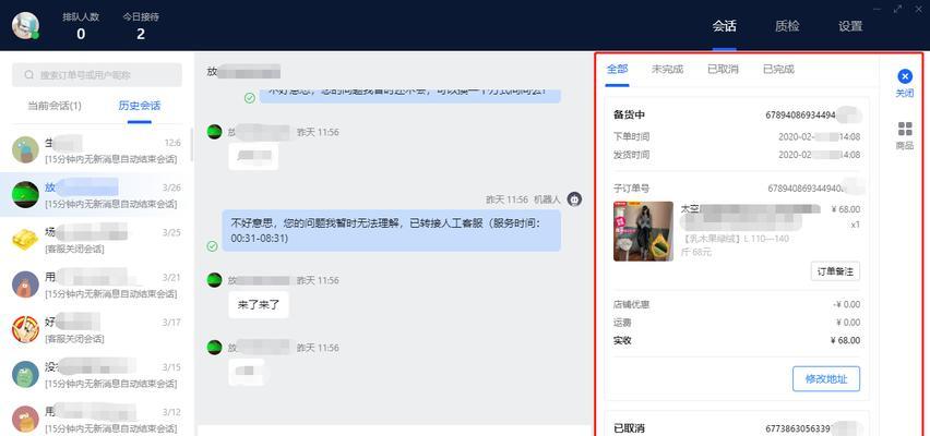 抖音账号客服设置方法是什么？主账号和子账号有何不同？