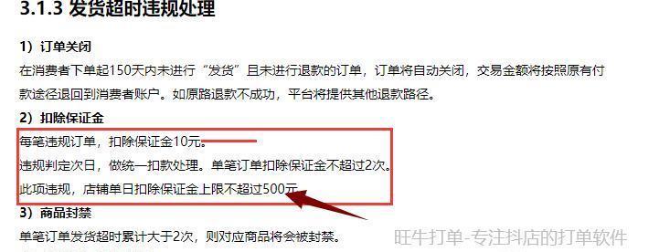 抖音订单评价可以删除吗？如何操作？