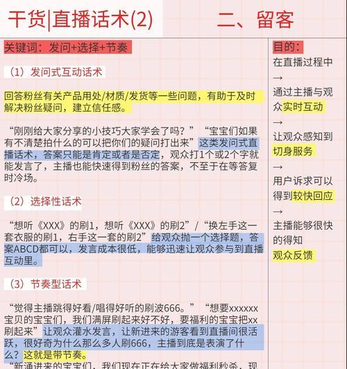 抖音新人直播什么时间段最好？如何选择最佳直播时间以吸引观众？