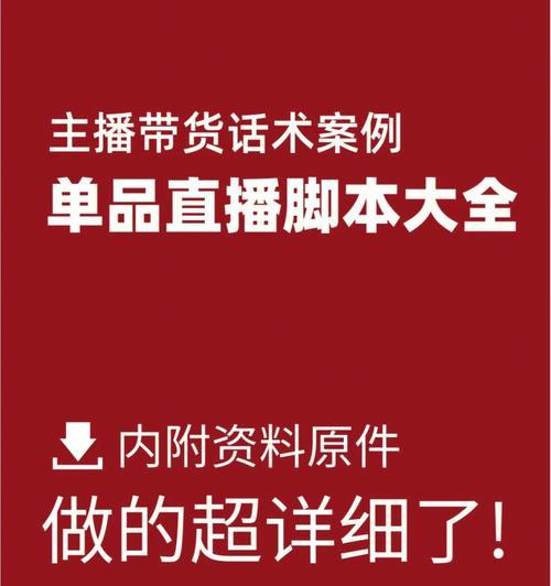 如何提高直播带货转化率？直播带货的策略和技巧有哪些？