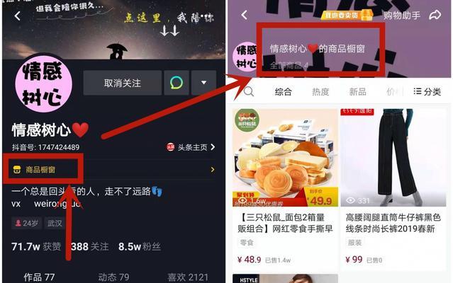 抖音商品橱窗押金怎么退？详细退款流程解析
