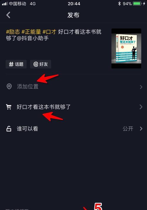 抖音商品橱窗押金怎么退？详细退款流程解析