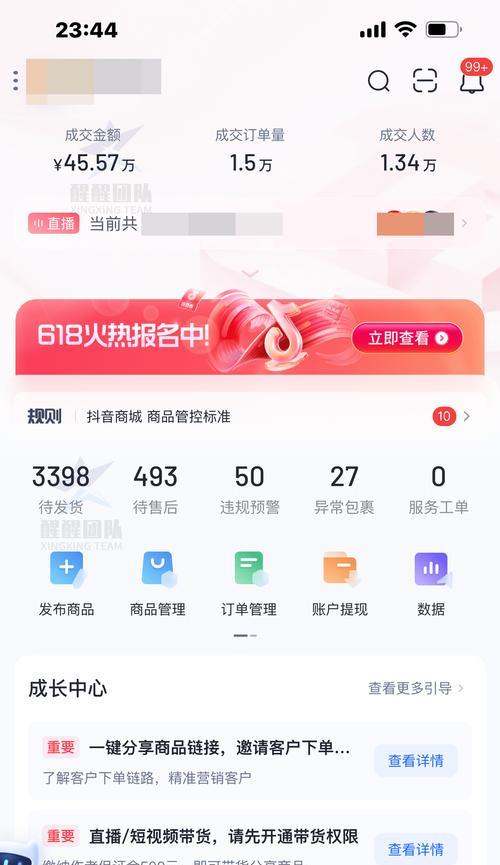 想开通抖音橱窗但没有营业执照怎么办？办理流程是什么？
