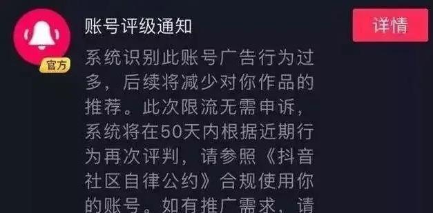 商品橱窗无法绑定抖音账号怎么办？解决步骤是什么？