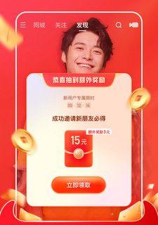 快手极速版推广方法有哪些？如何有效提升用户参与度？