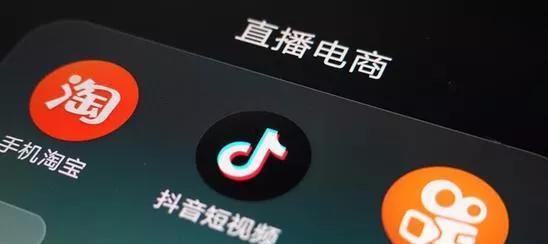 抖音第一次直播怎么开？需要准备什么？