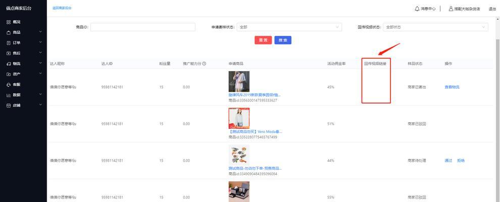 抖音小店精选联盟怎么加入？加入流程和常见问题解答？