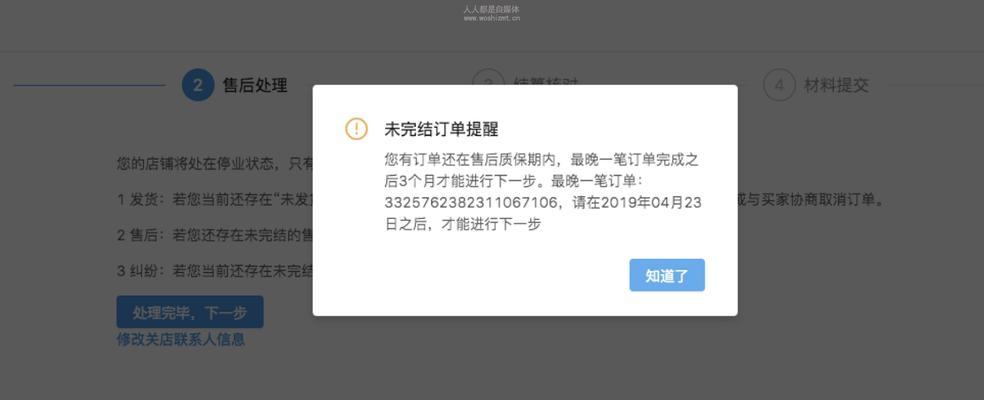 抖音小店保证金退还流程是怎样的？需要满足哪些条件？