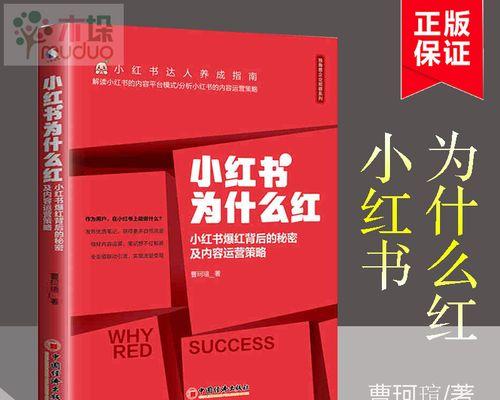 小红书内容营销怎么操作？如何提高品牌曝光率和用户互动？
