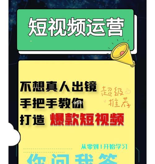 如何打造短视频爆款？掌握这十大拍摄清单要点！