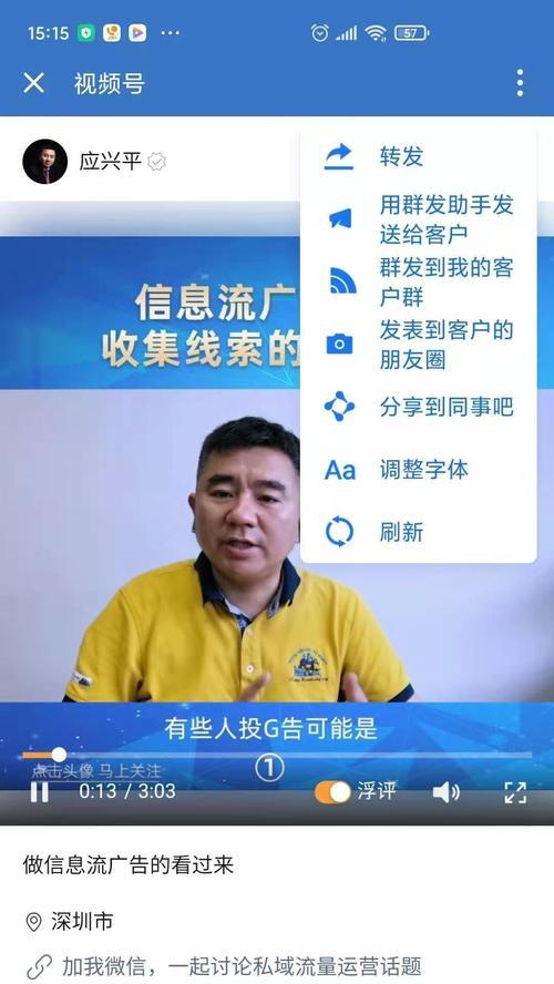 微信视频号私域直播怎么做？如何提高直播互动和转化率？