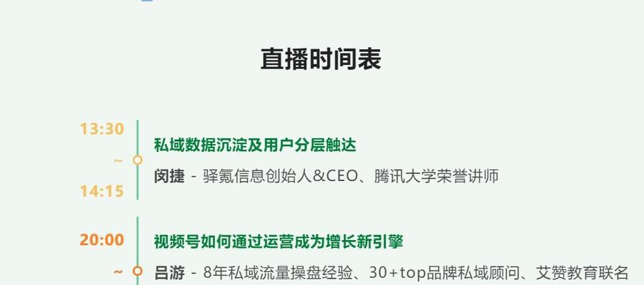 微信视频号私域直播怎么做？如何提高直播互动和转化率？