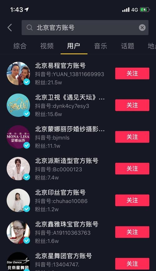 如何提高抖音账号权重和活跃度？有效策略有哪些？