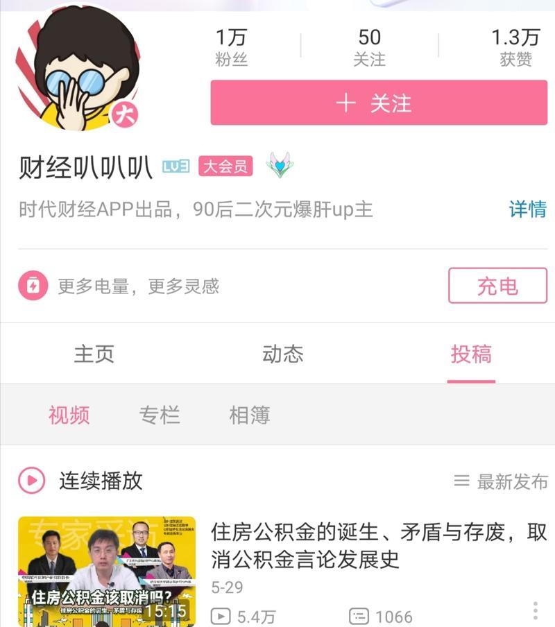 B站直播带货如何操作？常见问题有哪些解决方法？