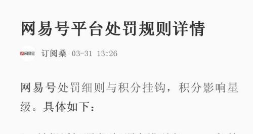 网易自媒体收入效果怎么样？如何提高自媒体收益？