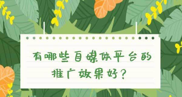 网易自媒体收入效果怎么样？如何提高自媒体收益？