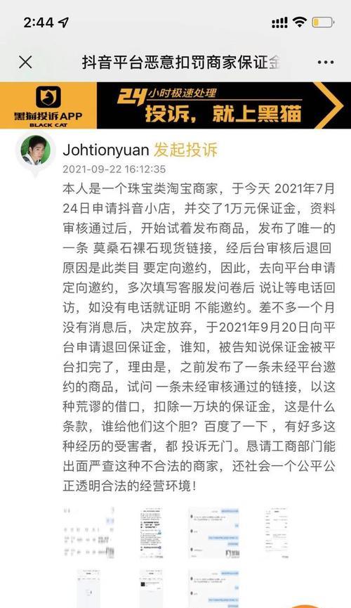 抖音小店品牌审核需要多久？审核流程和时间是怎样的？