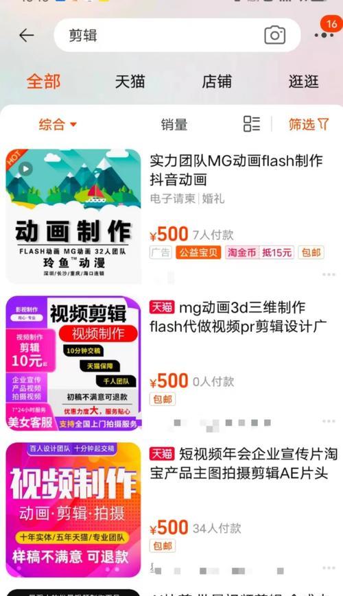 交钱学视频剪辑靠谱吗？如何选择正规的视频剪辑课程？