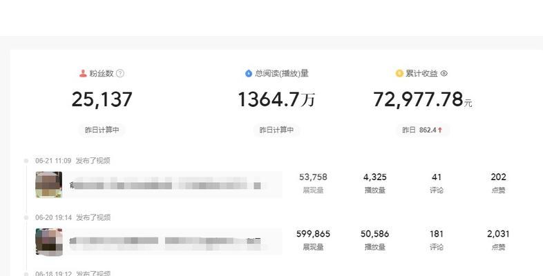 小红书视频播放量能赚钱吗？收益如何计算？