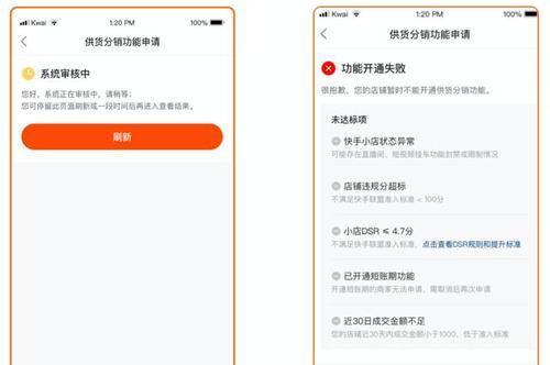 快手小店售后违规有哪些？如何避免违规行为？