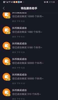 抖音抖币能用来购物吗？如何使用抖币进行购物？
